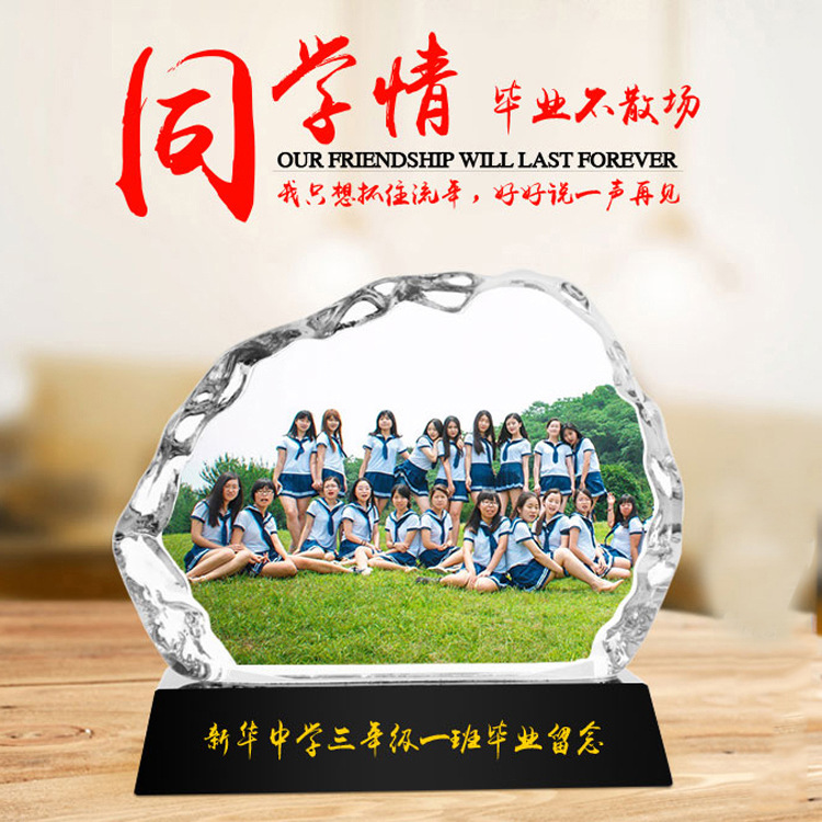 毕业teh晶礼品创意太阳花异形毕业照片影像水晶纪念品来图样定制