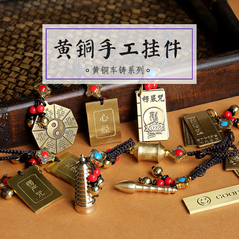 纯黄铜文昌塔雷峰塔小铜塔钥匙扣 汽车挂件金属汽车挂饰车用饰品
