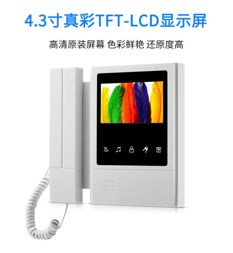 Factory Direct Sales New Color Visual Intercom Doorbell Vil Doorbell Hands-Free Function 