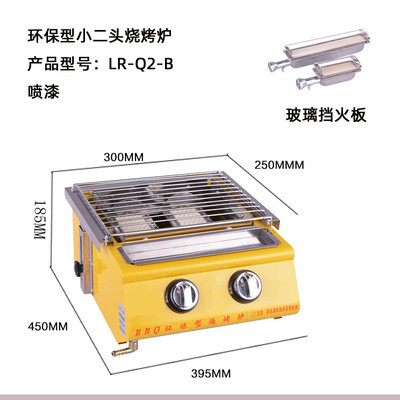 small staff head barbecue oven glass fire plate environmental protection smokeless commercial gas gas liquefied gas