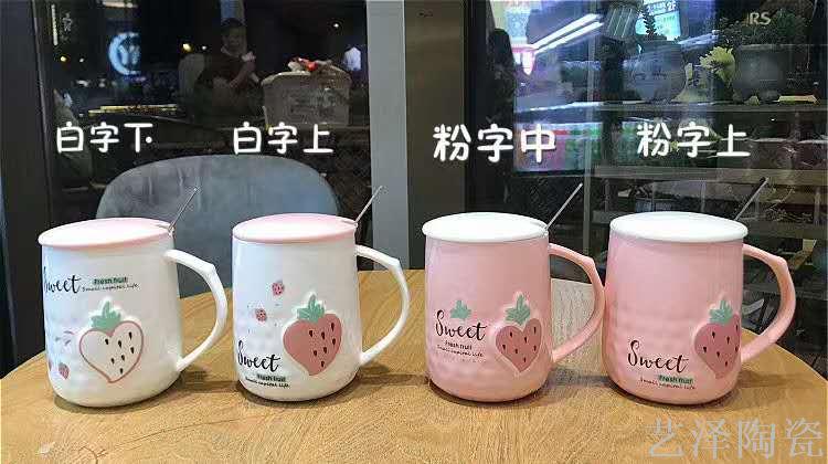 网红草莓水杯浮雕陶瓷杯色釉马克杯可爱咖啡杯