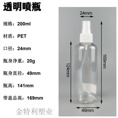 塑料瓶子透明喷雾瓶旅行装方便携带瓶子厂家直销