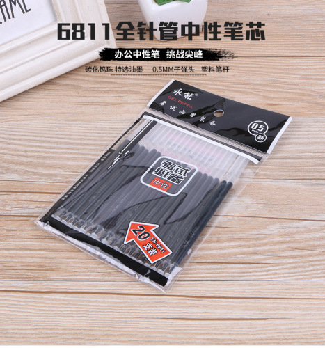 20 Yongneng Brand 6811 Type Full Needle Tube Neutral Refill Stationery Student Neutral Refill