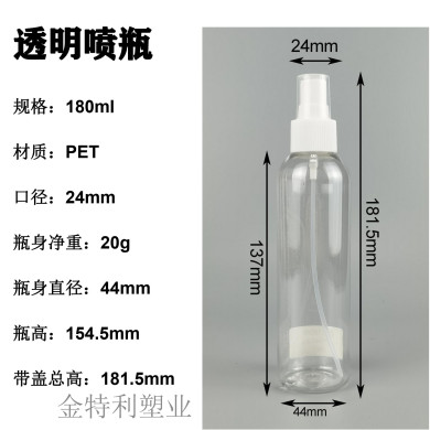 旅行装透明喷雾瓶塑料瓶子方便携带瓶子厂家直销