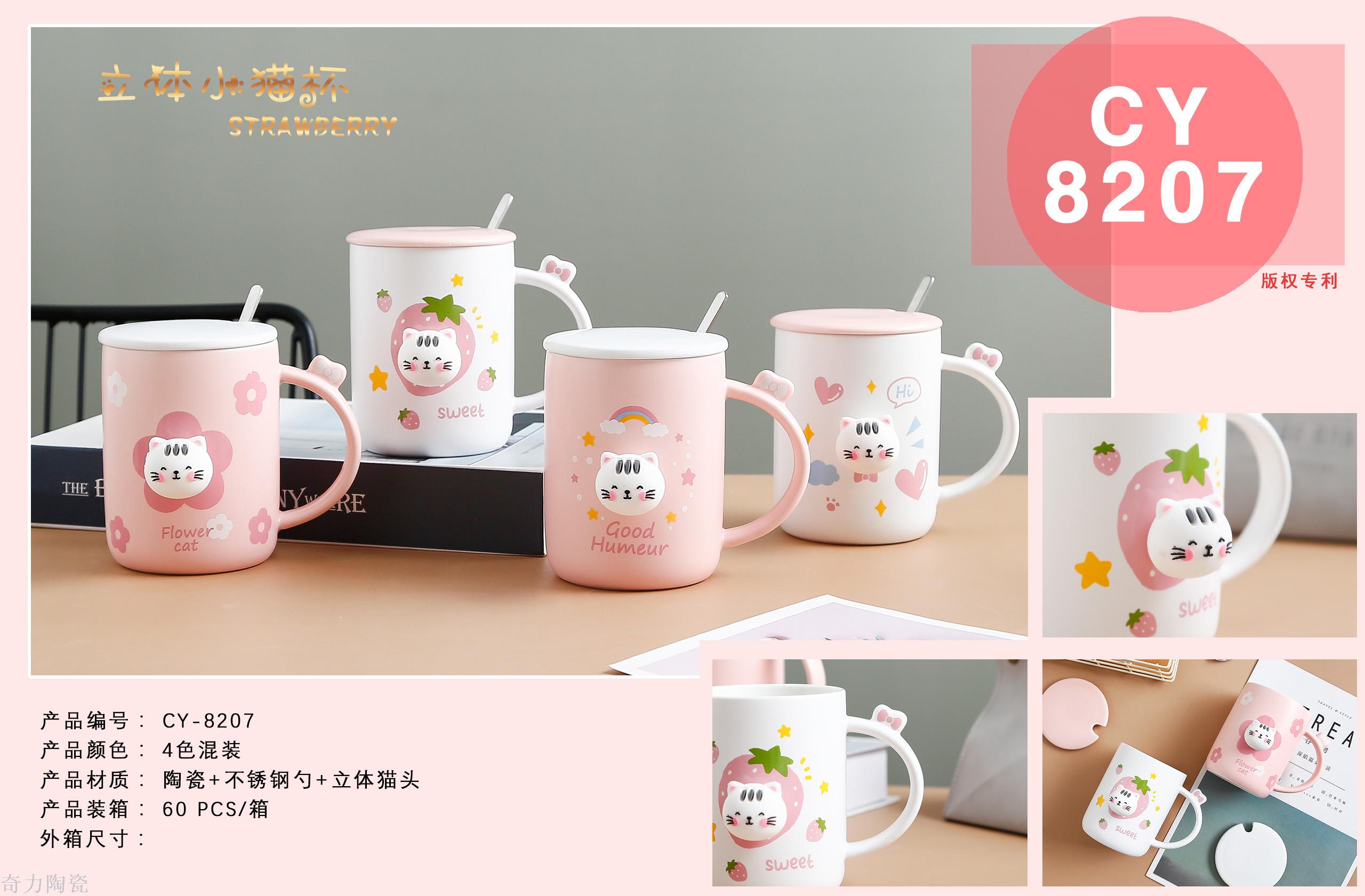 唯格可爱陶瓷粉系萌猫马克杯带盖带勺创意早餐家用耐热水杯