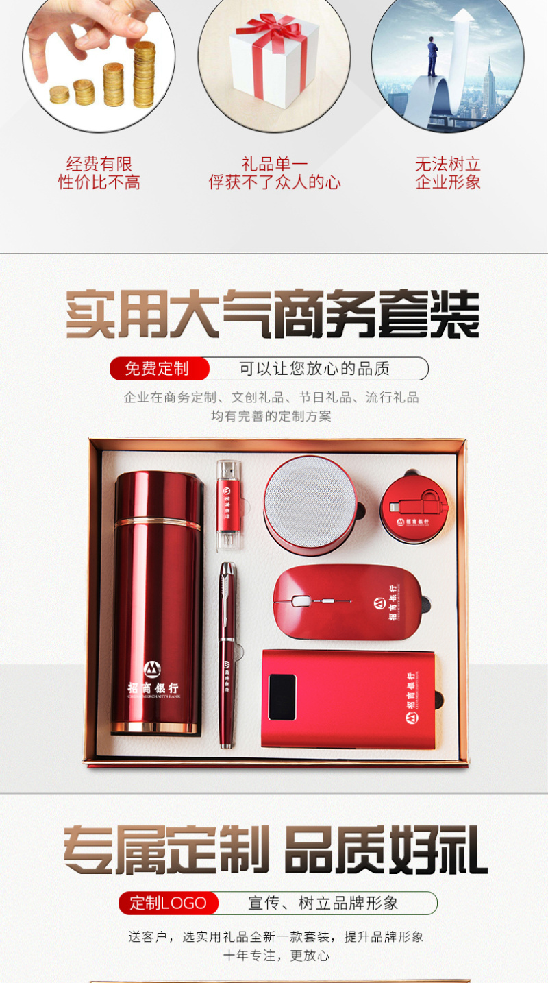 商务礼品定制logo实用公司年会送大客户周年庆活动纪念品套装定制