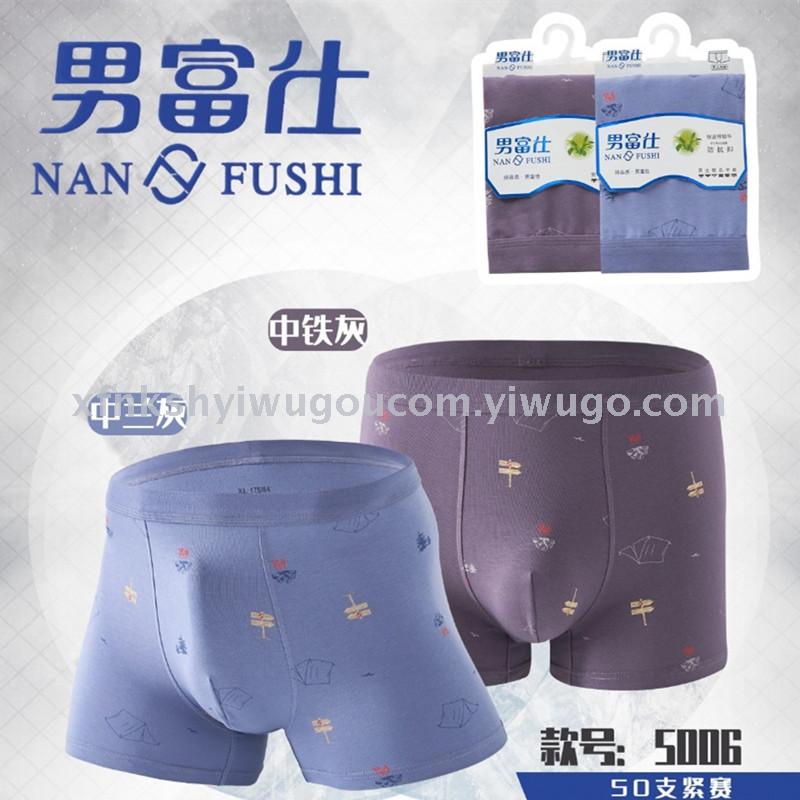 内裤男士内裤男富仕内裤印花男士内裤四角裤
