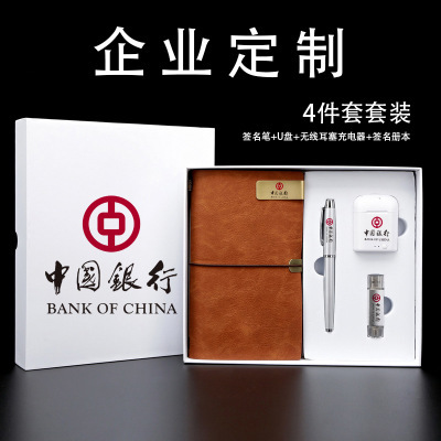 bank enterprise commemorative gift customized logo business meeting to send customers company activities practical annual meeting year-end gift