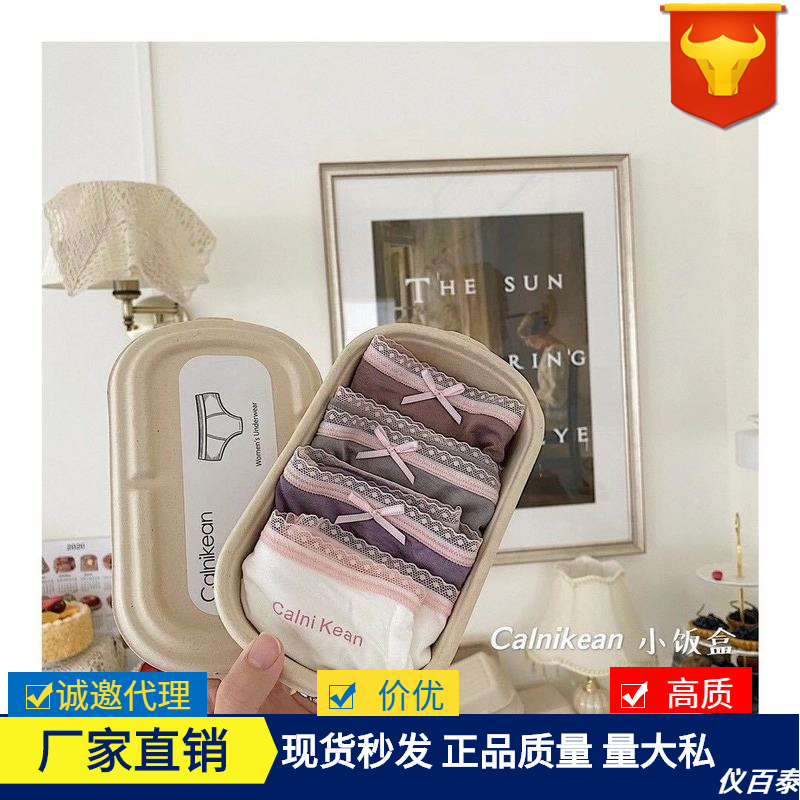 微商CK便当饭盒内裸感莫代尔面料透气舒适纯棉档女士三角裤盒装