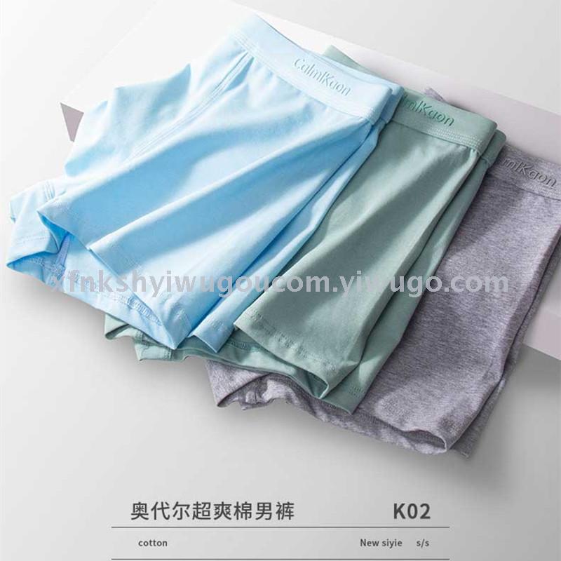 内裤男士内裤奥代尔超爽男士内裤男裤