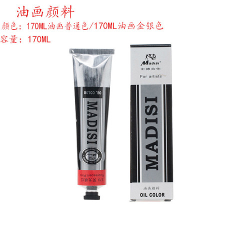 170ml oil paint professional art painting oil paint environmental protection free shipping 78 colors