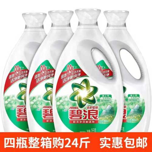 greenwave laundry detergent 3kg natural fresh bright white brightening clean care stall labor insurance welfare activity gift batch