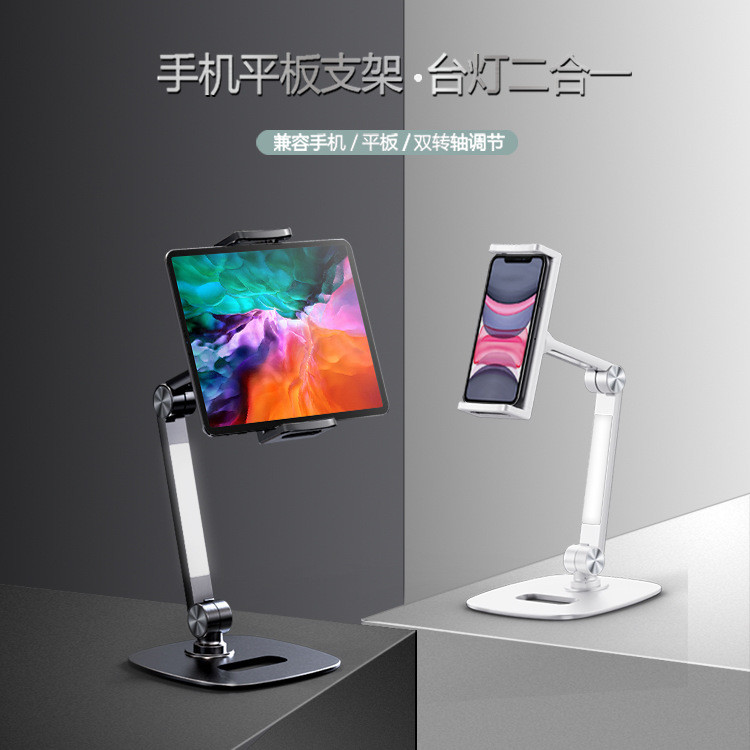 跨境多功能手机平板电脑支架桌面补光灯懒人神器网课支架直播支架