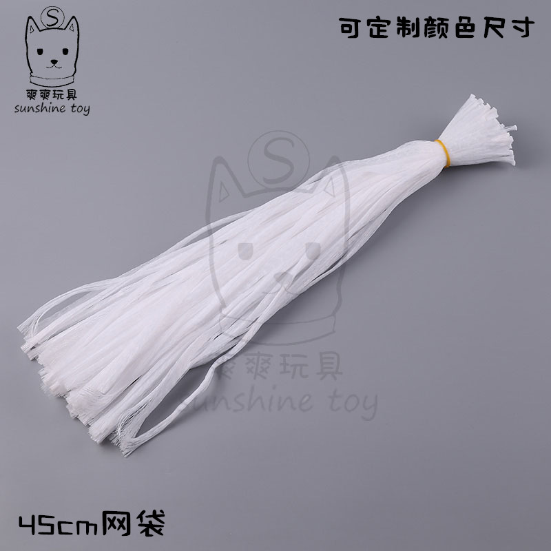 45cm球网批发皮球网球包装网眼袋环保蔬菜水果收纳网袋PP网兜