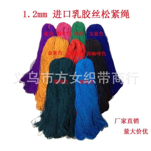 .2mm Elastic Rope Imported Latex Silk Elastic Rope Color Optional Spot 