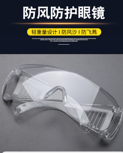 transparent goggles windproof goggles dustproof splash-proof impact shutter multifunctional goggles
