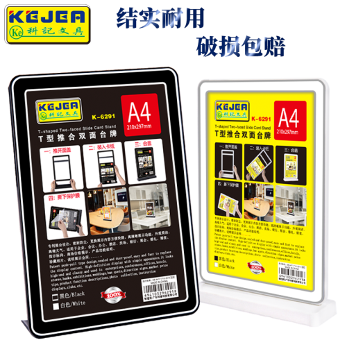 Xinhua Sheng A4 Table Card T-Type Table Card A5 Advertising Display Stand Reception Label Price Card A6 Acrylic Double-Sided Standee