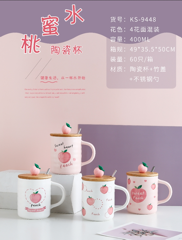 少女心可爱粉色陶瓷杯带盖带勺磨砂马克杯商务办公室泡茶咖啡杯子