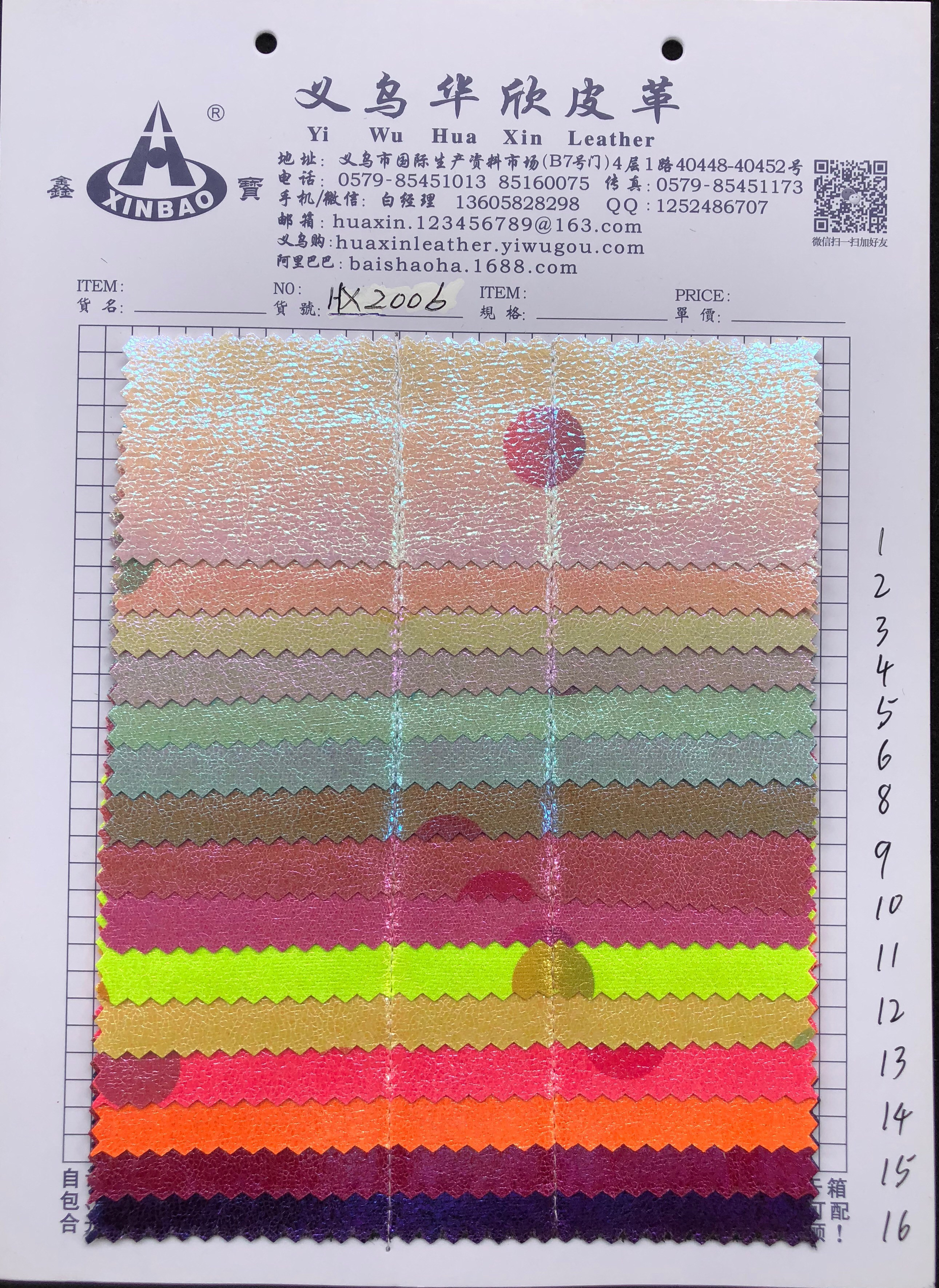 【华欣皮革】镭射系列 HX2006是一种特殊材料
