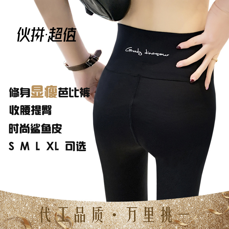 鲨鱼皮打底裤女春秋外穿薄款液体紧身黑色芭比压力显瘦瑜伽弹力裤