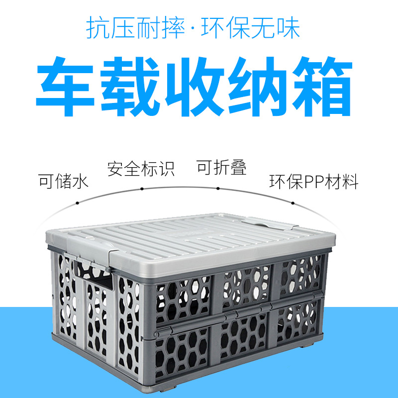厂家批发包邮汽车收纳箱车用储物箱后备箱置物盒后备箱收纳箱