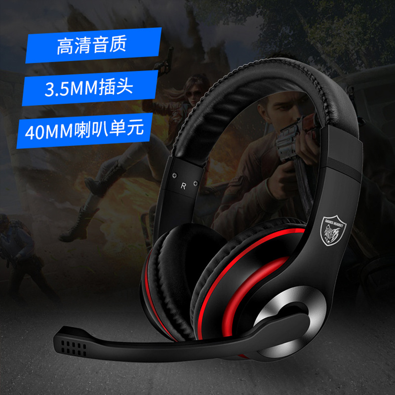电竞游戏耳机头戴式电脑耳麦吃鸡网课台式PS4线控游戏耳机跨境热