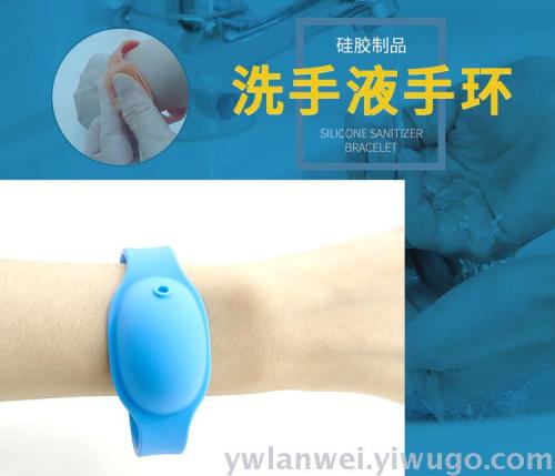 Campus Outdoor Special Silicone Environmental Protection Hand Sanitizer Watch Disinfection Sterilization Watch Easy and Safe to Carry