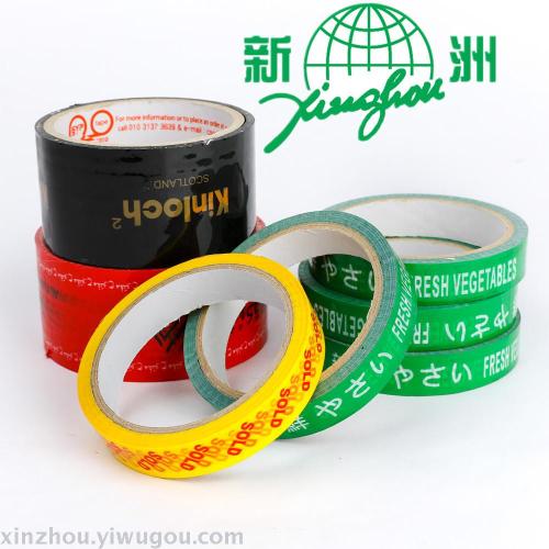 packaging tape， sealing tape， printing tape， stationery tape， sample customization