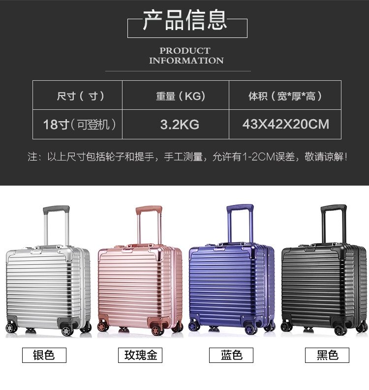 全铝框拉杆箱 16寸 18寸登机箱 商务铝框电脑登机箱 金属包角