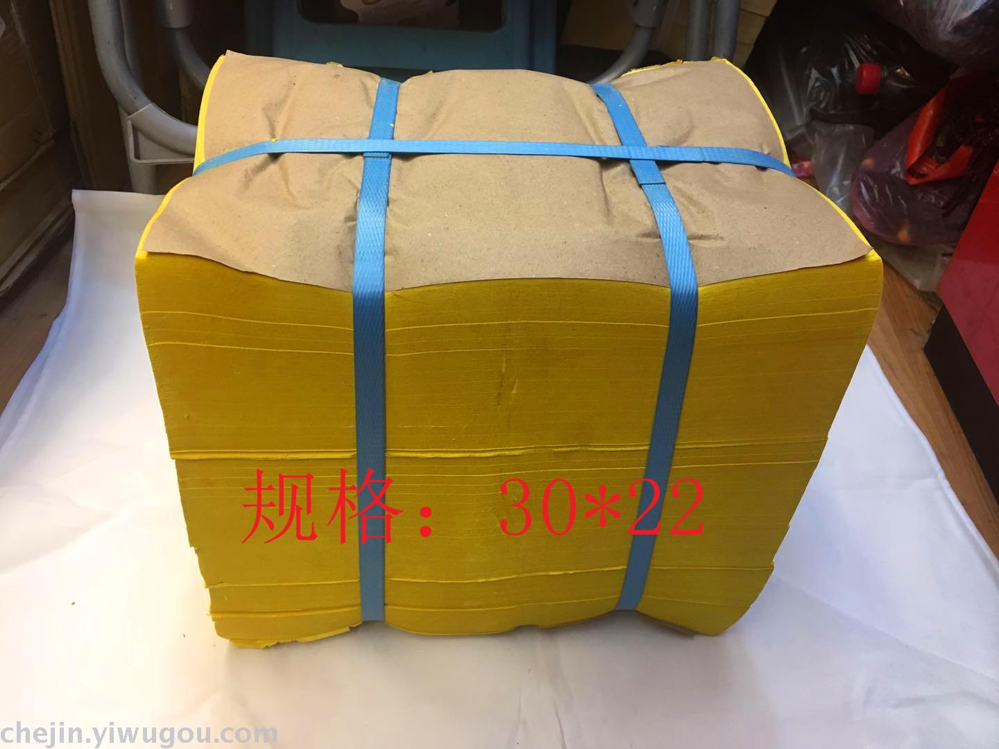 手工黄表纸31*22