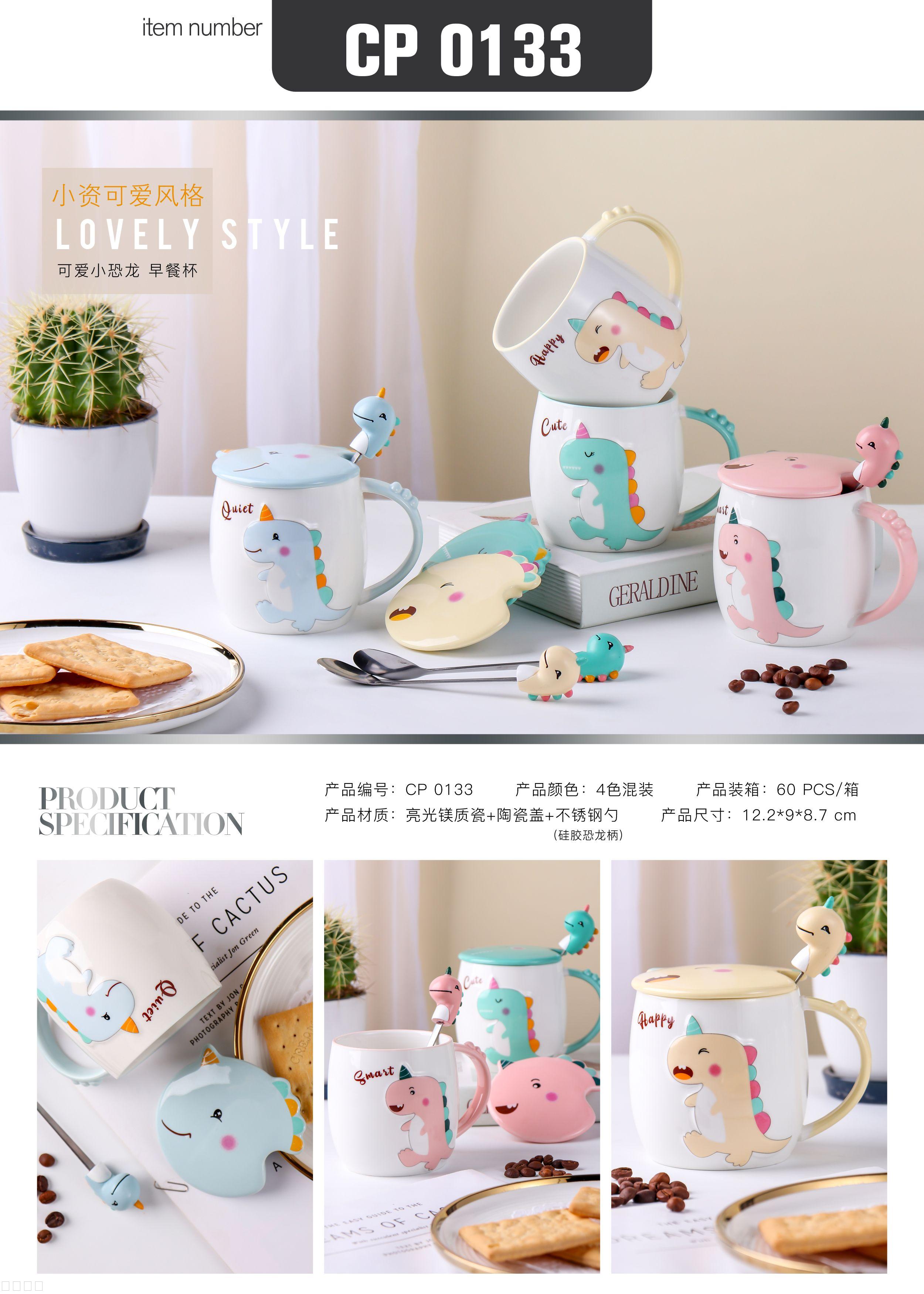 唯格儿童马克杯3D浮雕恐龙陶瓷带盖水杯男女牛奶杯早餐杯