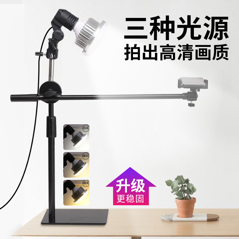 手机俯拍支架直播多功能录视频微课摄影录像架子翻拍架补光灯支架