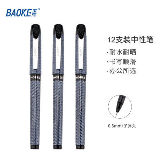 Baoke Gel Pen Large Capacity Signature Pen 2558 Super Long Writing