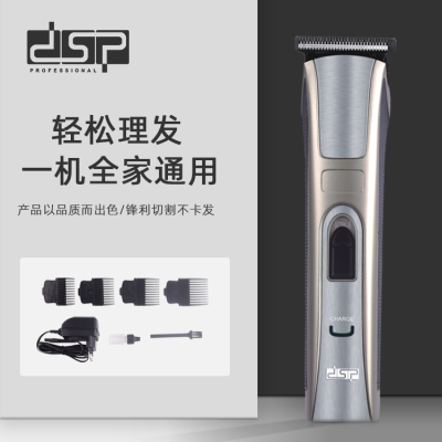 DSP professional hair salon electric hair clipper barbershop electric shaver silent shaver household adult hair clipper