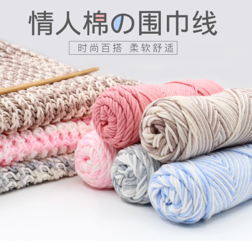 Factory Direct Sales 8-Strand Hand-Made DIY Weaving for Boyfriend Women‘s Self-Woven Scarf Wool Ball Thick Thread Love Cotton