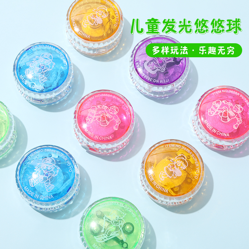2969儿童塑料发光悠悠球 炫光溜溜球 yoyo球带球绳地摊礼品玩具