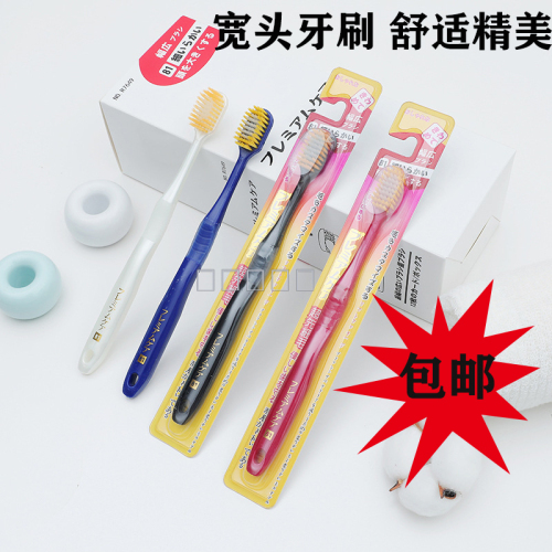 Package Postage High Grade Japanese Wide Head Toothbrush japanese Adult Fine Soft Bamboo Charcoal Single Family Toothbrush 
