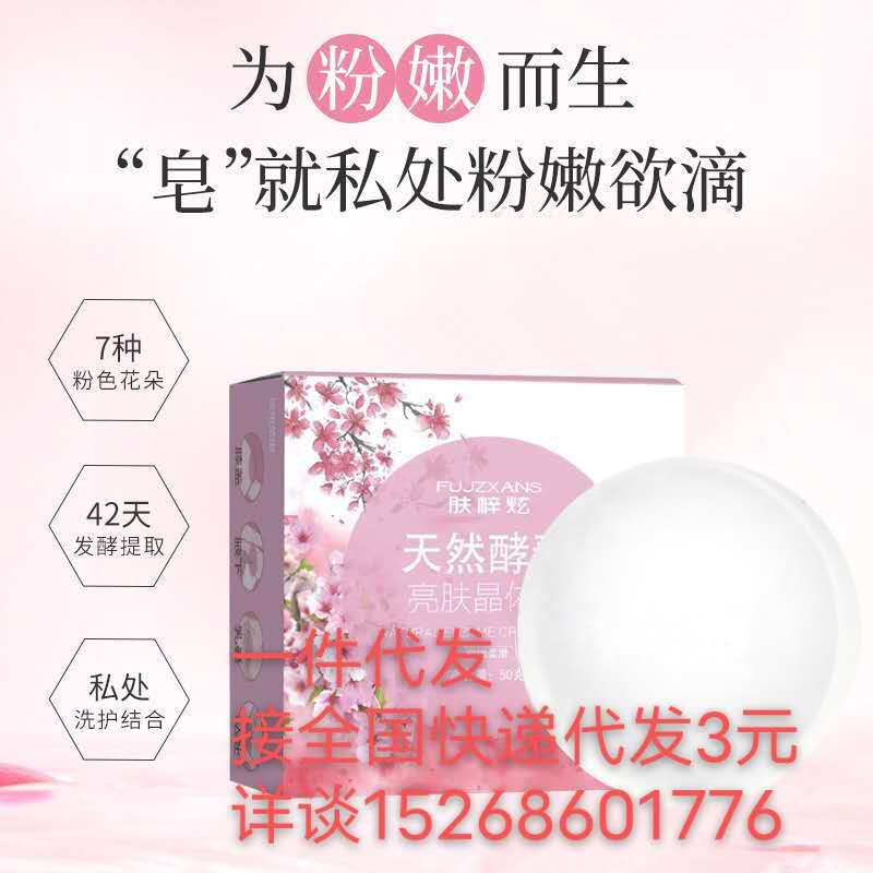 清仓！私处粉嫩淡黑私密精油网红爆款 9.9元4个包邮