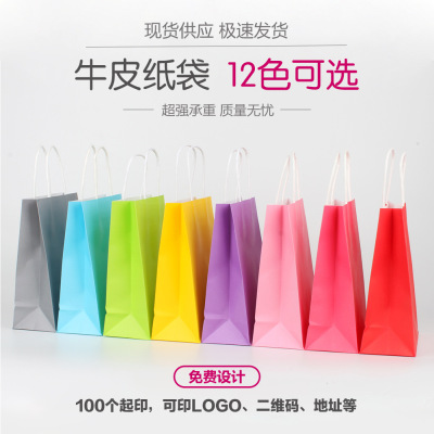 Factory Currently Available White Kraft Paper Portable Paper Bag Shopping Paper Bag Customized Color Packaging Gift Bag Customized Printed Logo