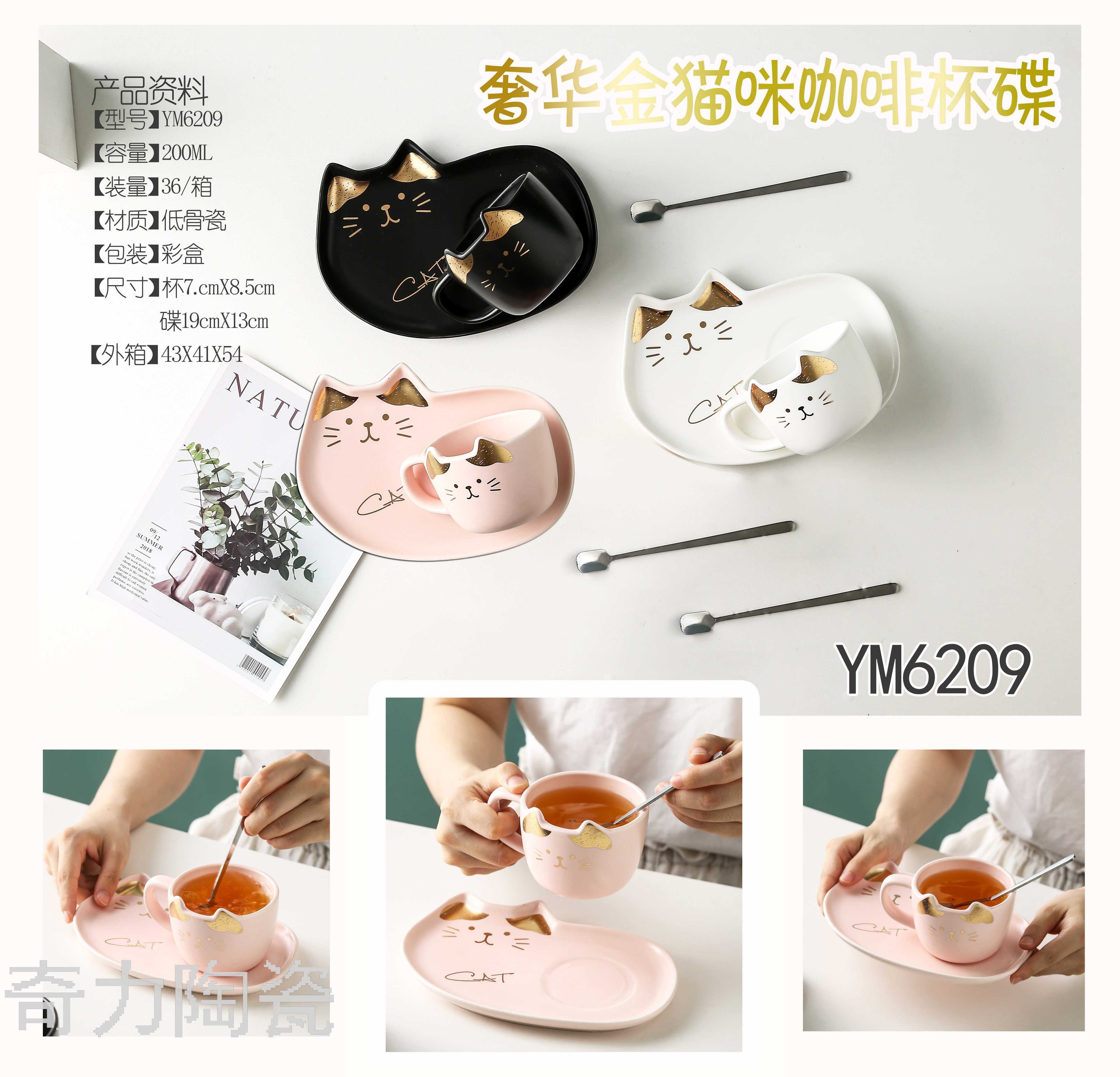 唯格陶瓷咖啡杯烫金卡通小猫图案咖啡杯碟套装家用早餐盘带勺子