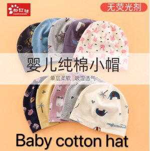 newborn baby hat male and female baby breathable cute cartoon boneless tire hat