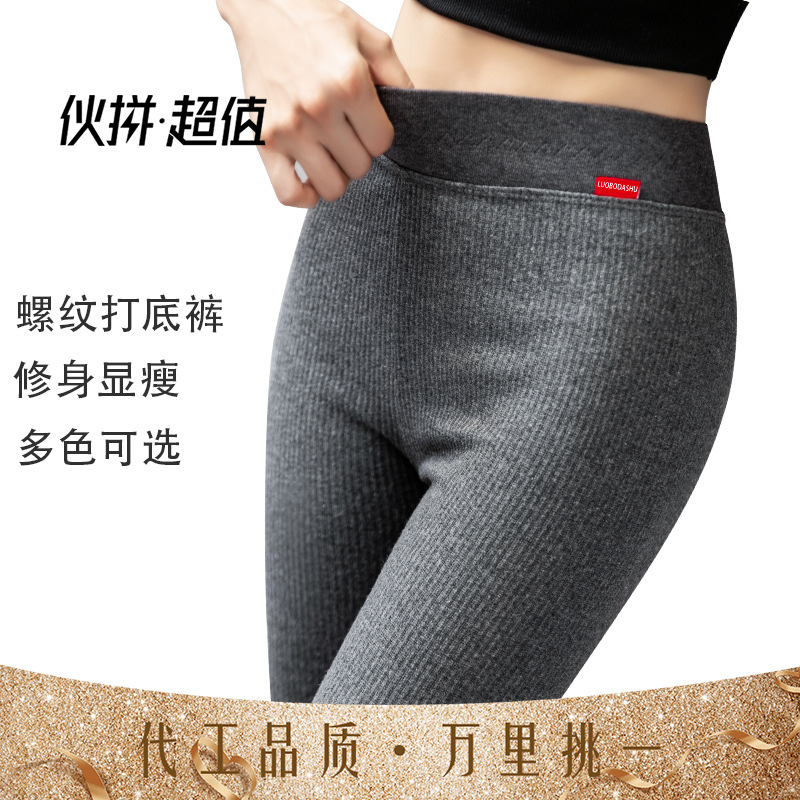 打底裤女外穿春秋款薄款2020新款网红款高腰竖条紧身小脚内穿秋裤