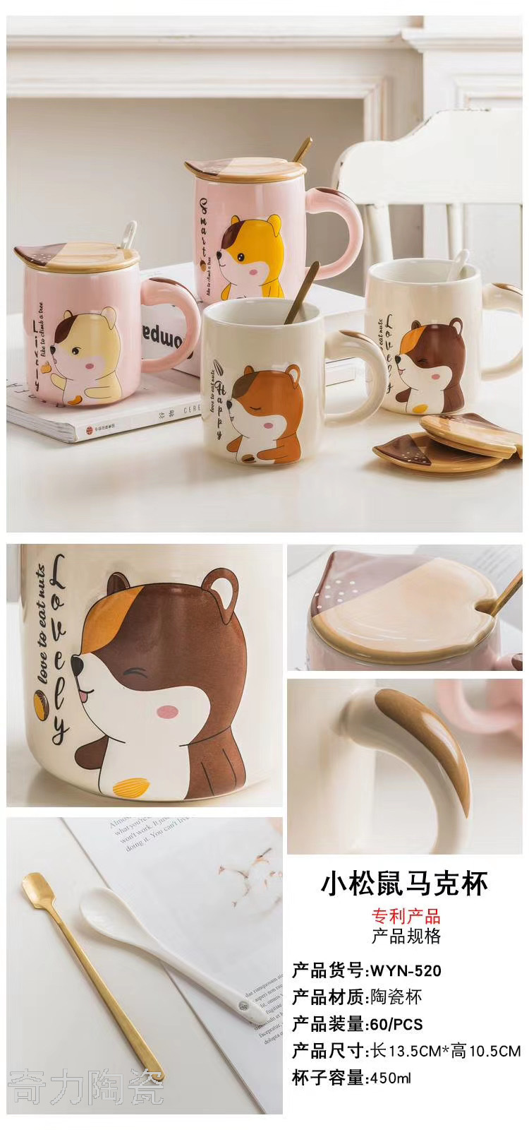 唯格创意个性可爱动物小松鼠马克浮雕陶瓷杯家用喝水杯