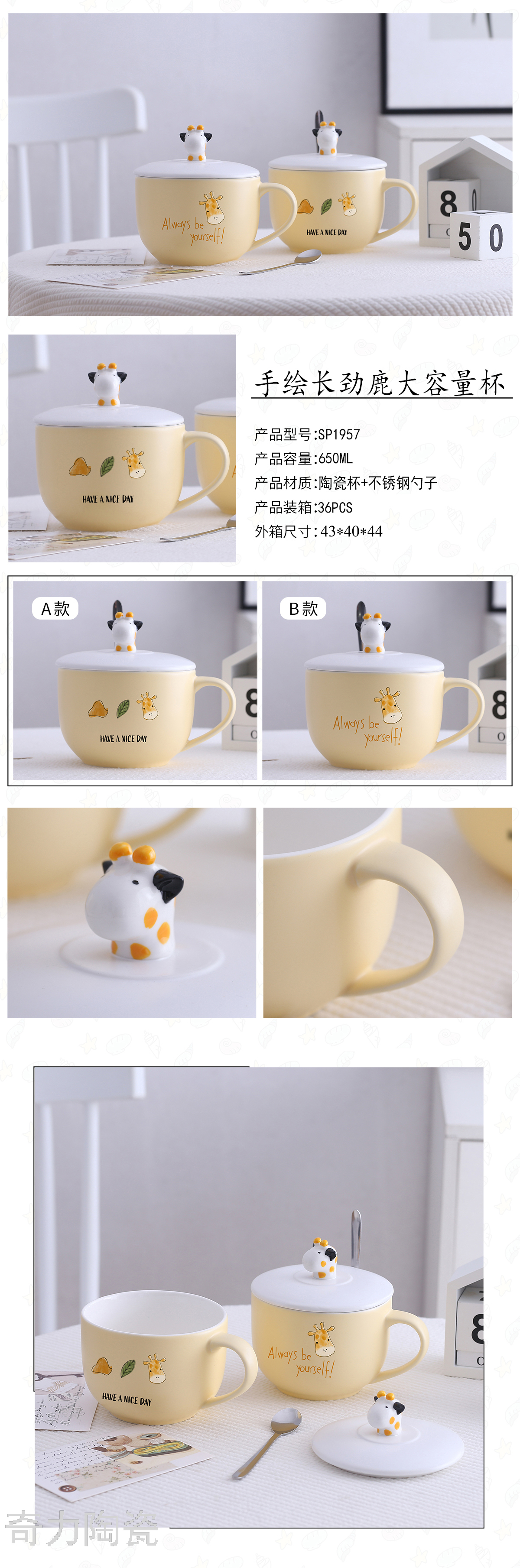 唯格长颈鹿马克杯带盖带勺大容量面碗燕麦杯早餐牛奶碗大肚陶瓷