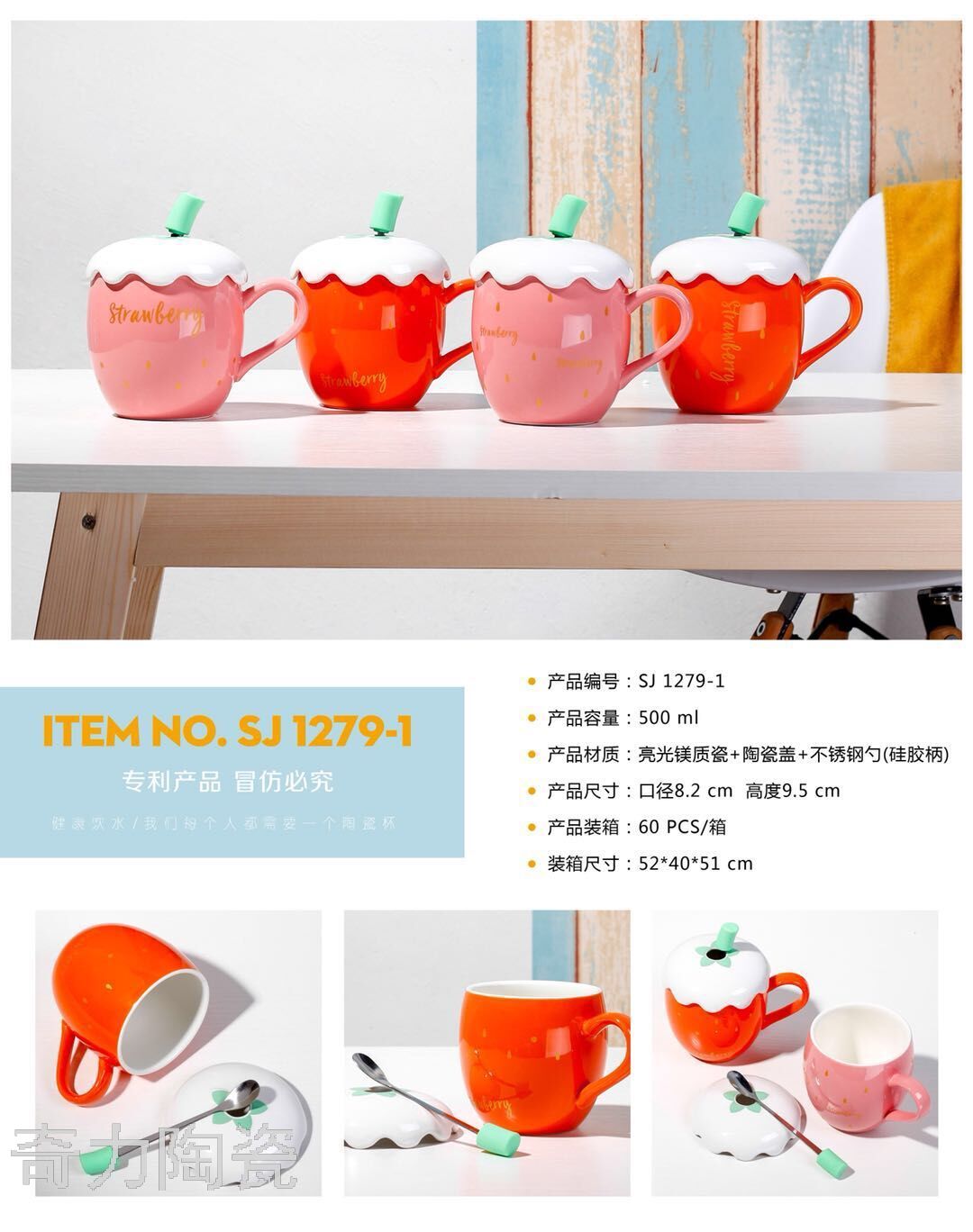 唯格卡通草莓水杯韩版创意陶瓷杯带盖带勺可爱少女学生马克杯