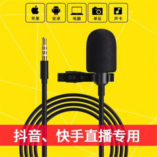 second generation 3.5 female speaker for apple live microphone mobile phone mini microphone type-c collar clip microphone