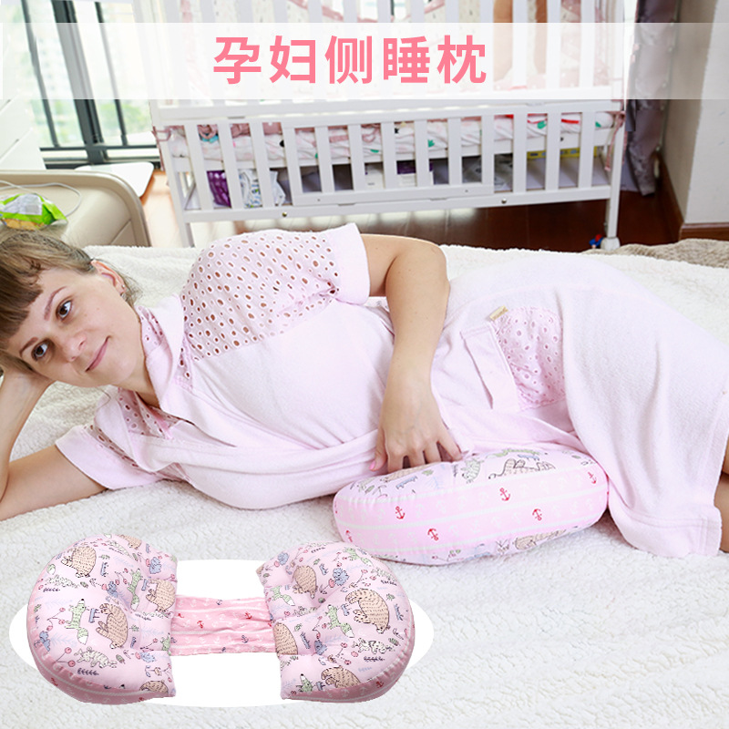 孕妇枕枕头侧睡枕托腹u型抱枕孕期护腰侧卧枕孕睡垫睡觉神器