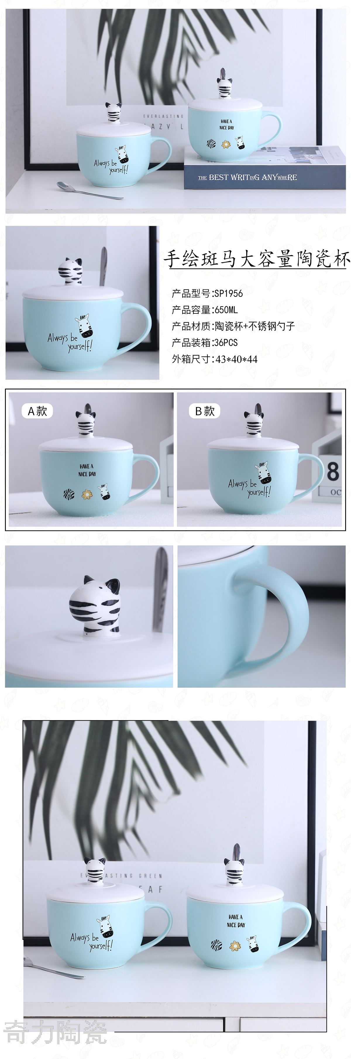 唯格燕麦斑马图案早餐麦片杯牛奶泡面碗还勺盖陶瓷大容量马克杯