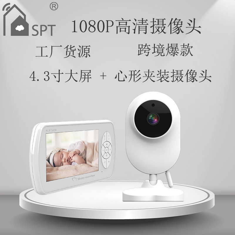 家用无线网络摄像头 4.3寸大屏200W高清婴儿看护器 Baby Monitor