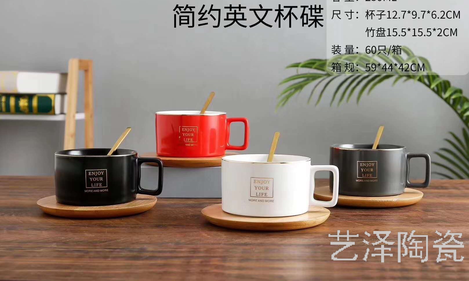 金把简约陶瓷杯碟带木碟马克杯时尚水杯